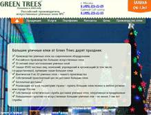 Tablet Screenshot of elkiopt.ru